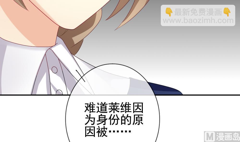 《拂晓的花嫁》第177话 王族 8 第42页