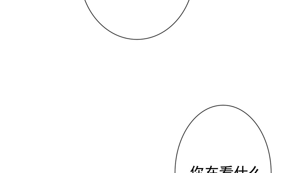 《拂晓的花嫁》第177话 王族 8 第43页