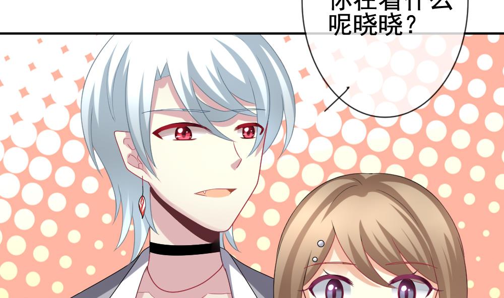《拂晓的花嫁》第177话 王族 8 第44页