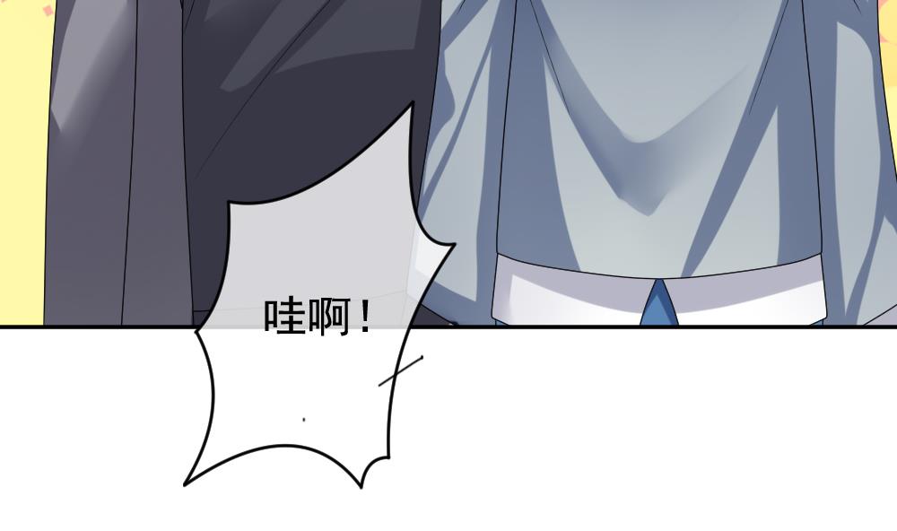 《拂晓的花嫁》第177话 王族 8 第46页