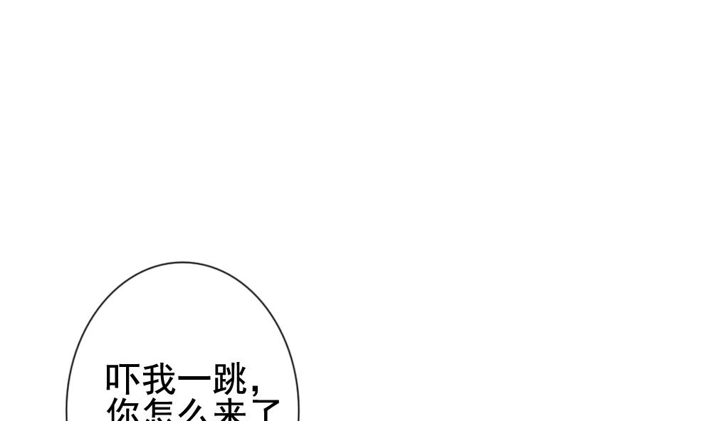 《拂晓的花嫁》第177话 王族 8 第47页