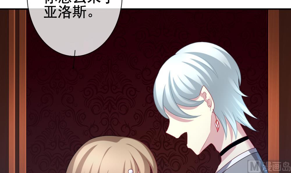 《拂晓的花嫁》第177话 王族 8 第48页