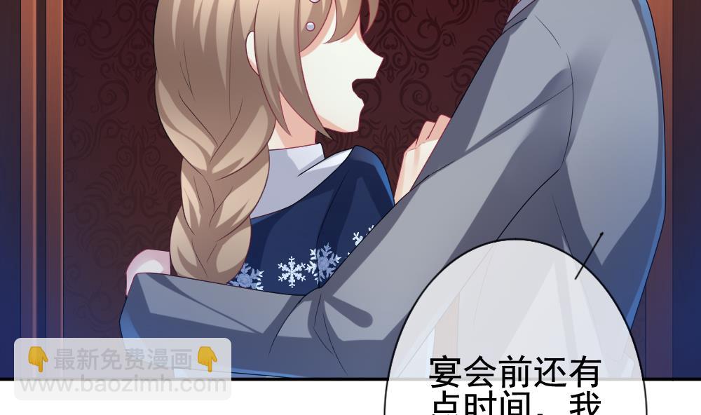 《拂晓的花嫁》第177话 王族 8 第49页