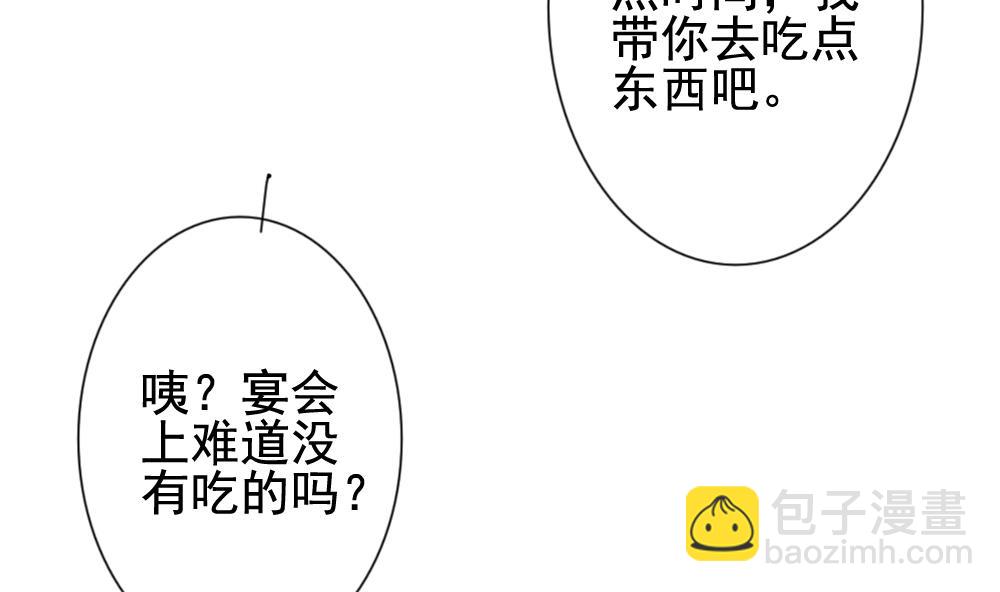 《拂晓的花嫁》第177话 王族 8 第50页