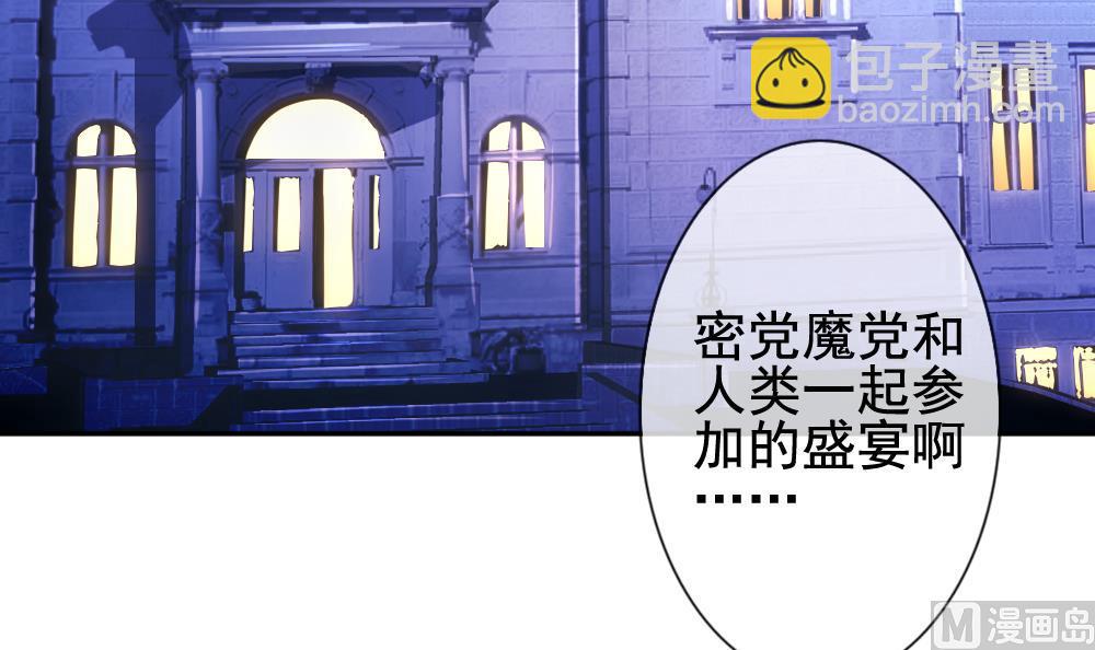 《拂晓的花嫁》第177话 王族 8 第6页