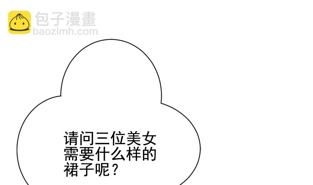 《拂晓的花嫁》第176话 王族 7 第10页