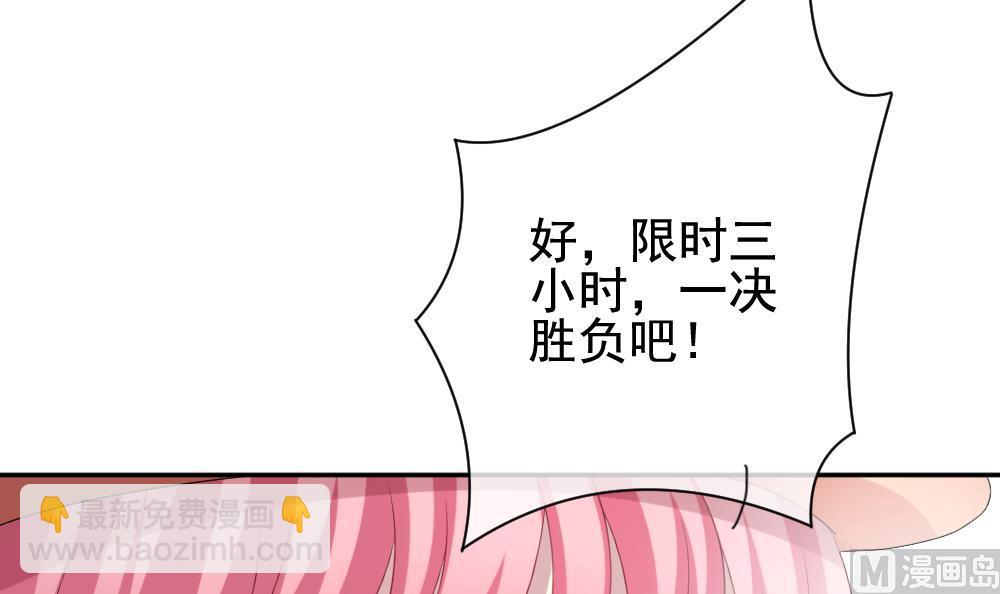 《拂晓的花嫁》第176话 王族 7 第15页