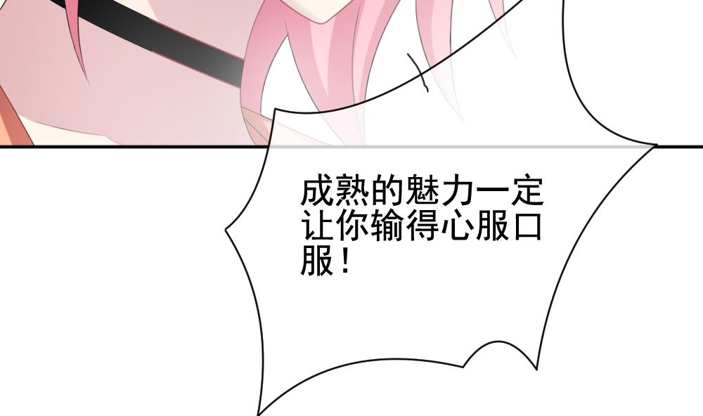 《拂晓的花嫁》第176话 王族 7 第17页