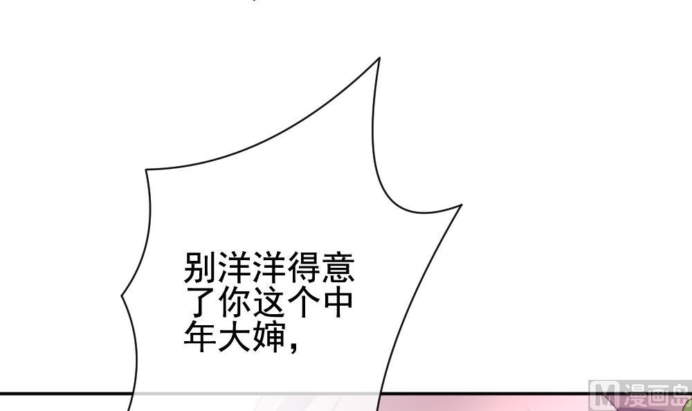 《拂晓的花嫁》第176话 王族 7 第18页