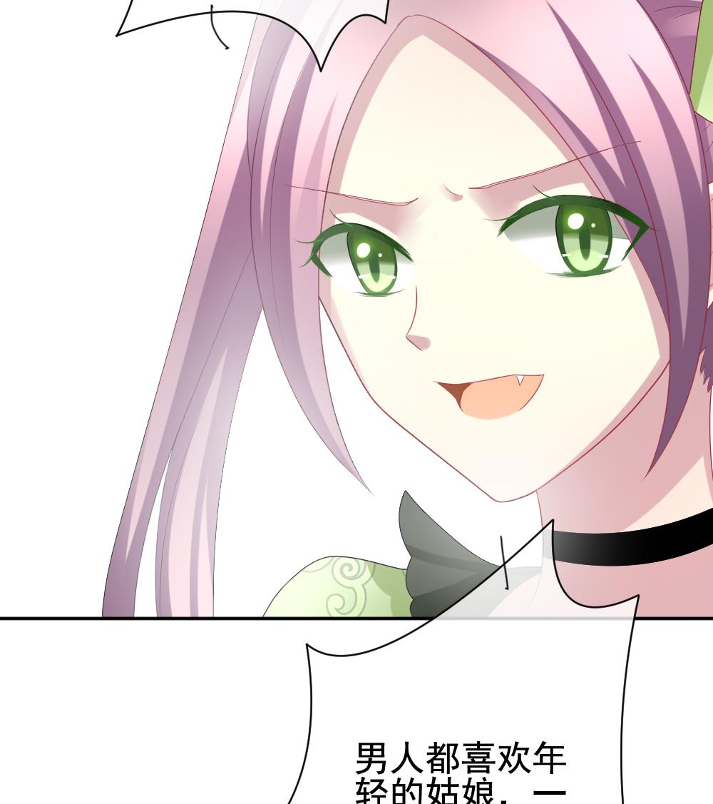 《拂晓的花嫁》第176话 王族 7 第19页