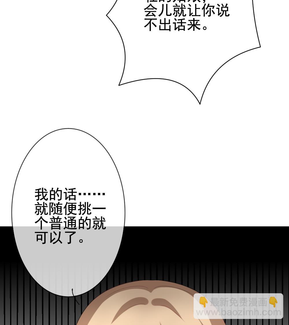 《拂晓的花嫁》第176话 王族 7 第20页