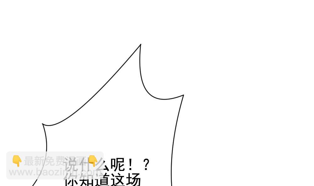 《拂晓的花嫁》第176话 王族 7 第22页