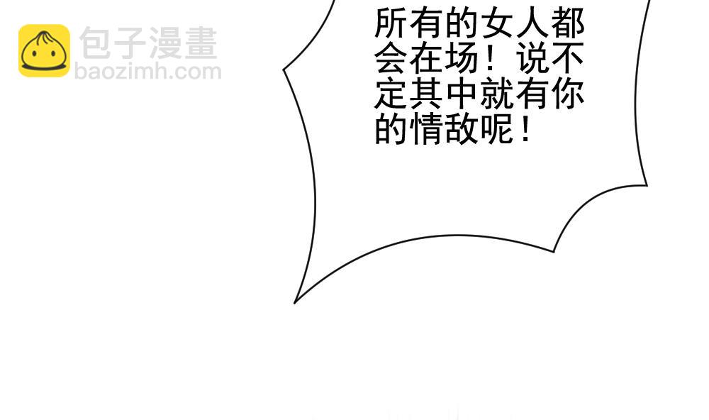 《拂晓的花嫁》第176话 王族 7 第25页