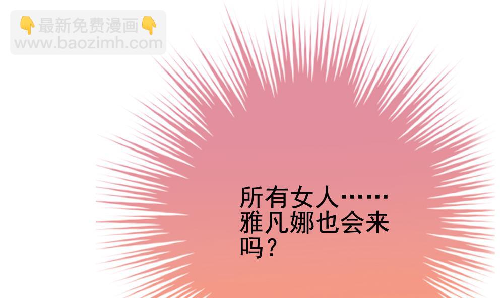 《拂晓的花嫁》第176话 王族 7 第26页
