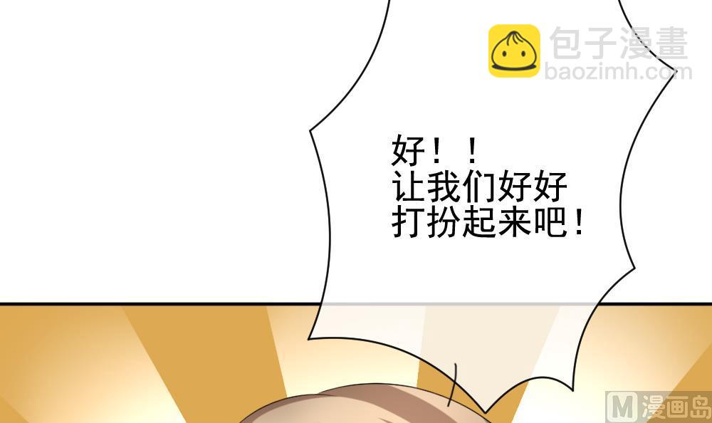 《拂晓的花嫁》第176话 王族 7 第30页