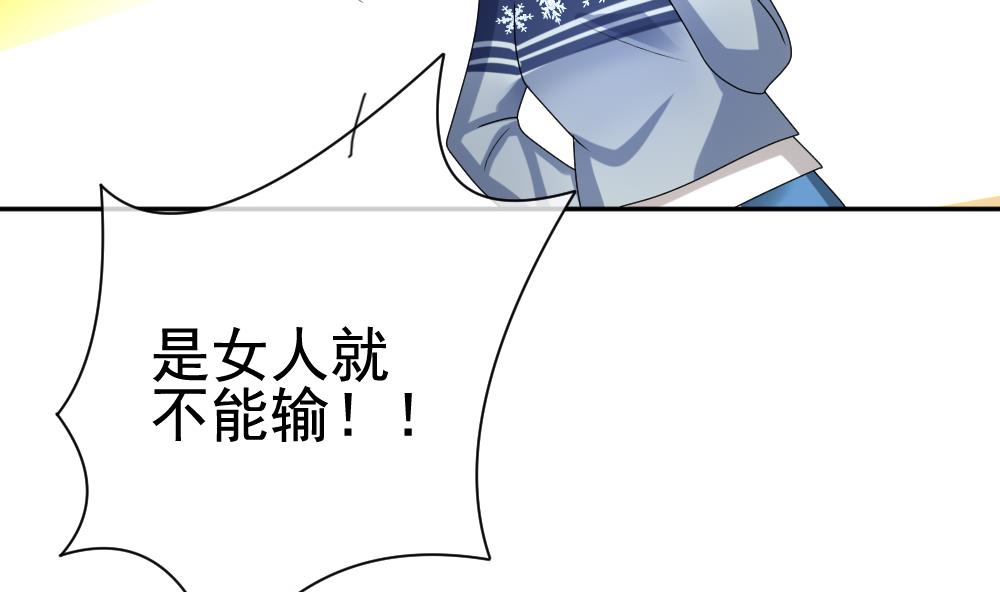 《拂晓的花嫁》第176话 王族 7 第32页