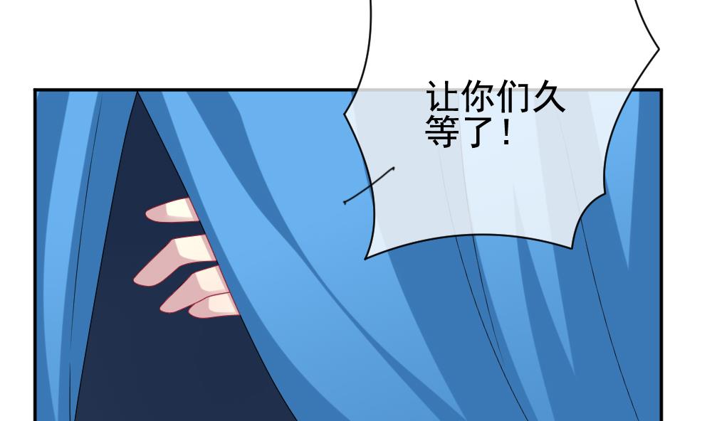 《拂晓的花嫁》第176话 王族 7 第34页