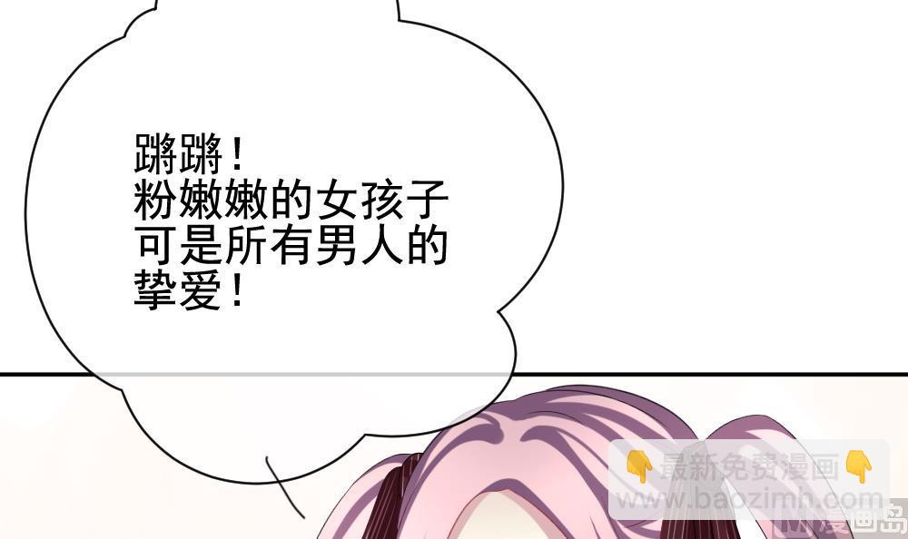 《拂晓的花嫁》第176话 王族 7 第36页