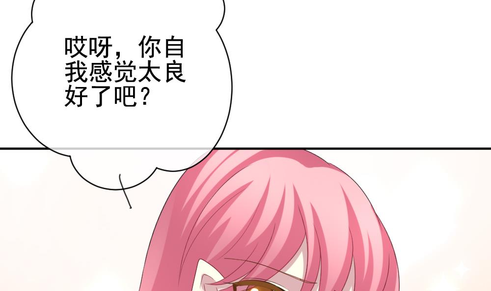《拂晓的花嫁》第176话 王族 7 第41页