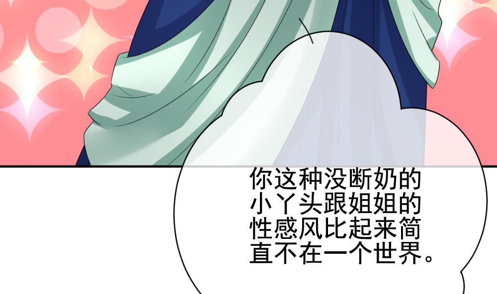 《拂晓的花嫁》第176话 王族 7 第44页