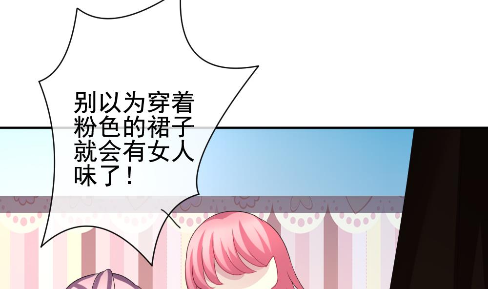 《拂晓的花嫁》第176话 王族 7 第46页