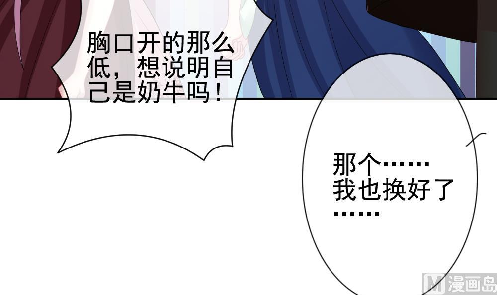 《拂晓的花嫁》第176话 王族 7 第48页