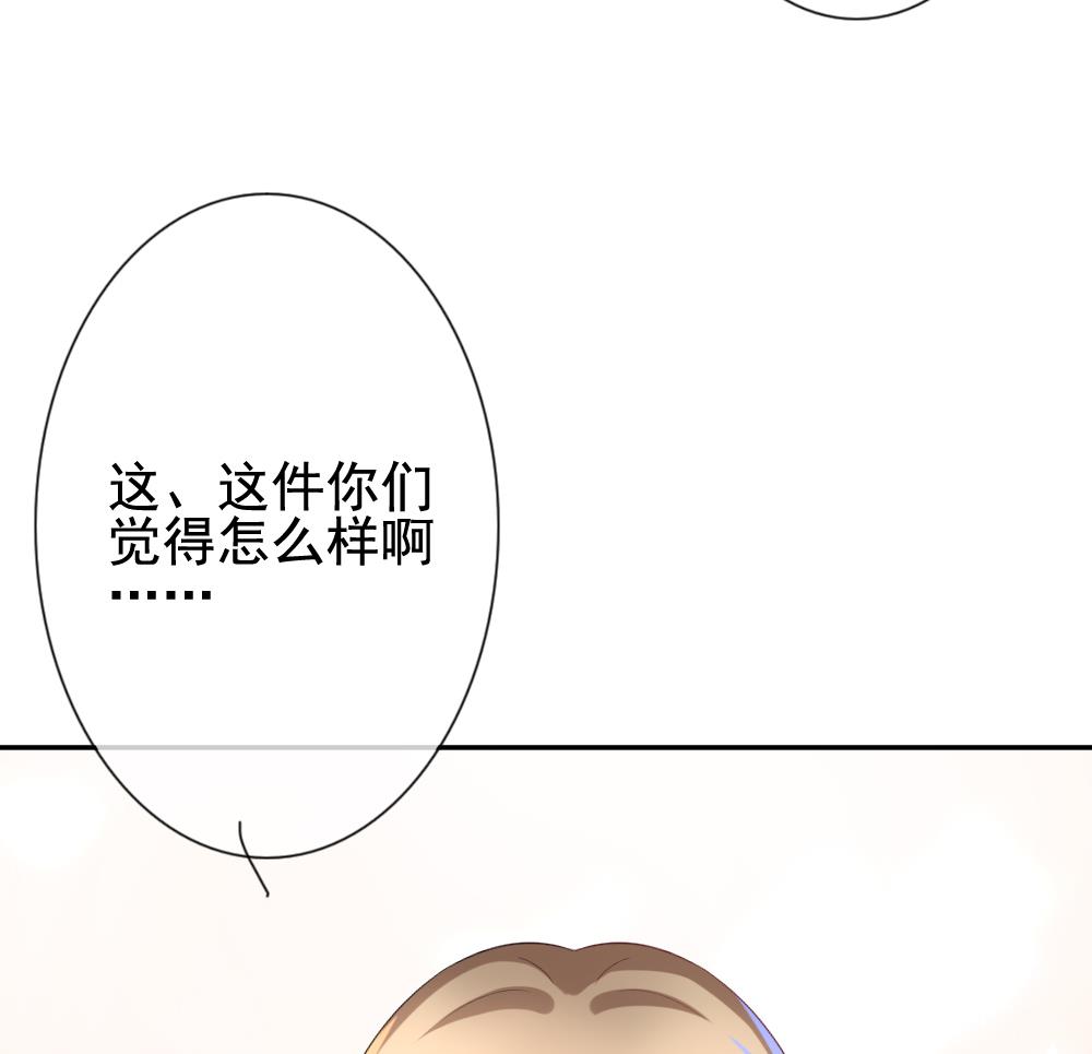 《拂晓的花嫁》第176话 王族 7 第49页