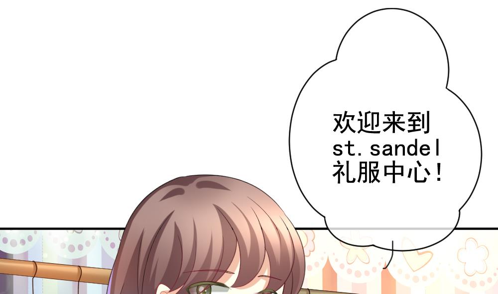 《拂晓的花嫁》第176话 王族 7 第7页
