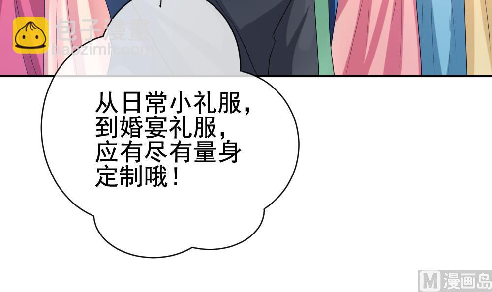 《拂晓的花嫁》第176话 王族 7 第9页