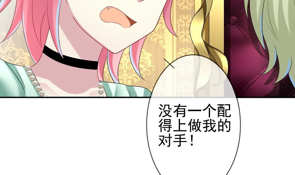 《拂晓的花嫁》第178话 换妻 1 第10页