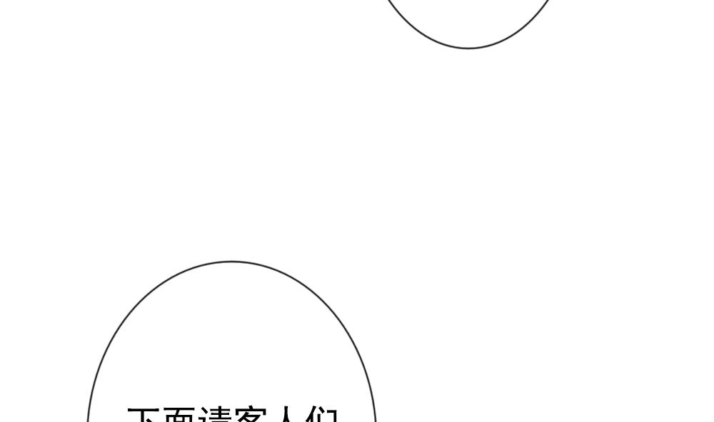 《拂晓的花嫁》第178话 换妻 1 第11页