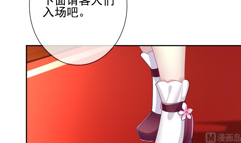 《拂晓的花嫁》第178话 换妻 1 第12页
