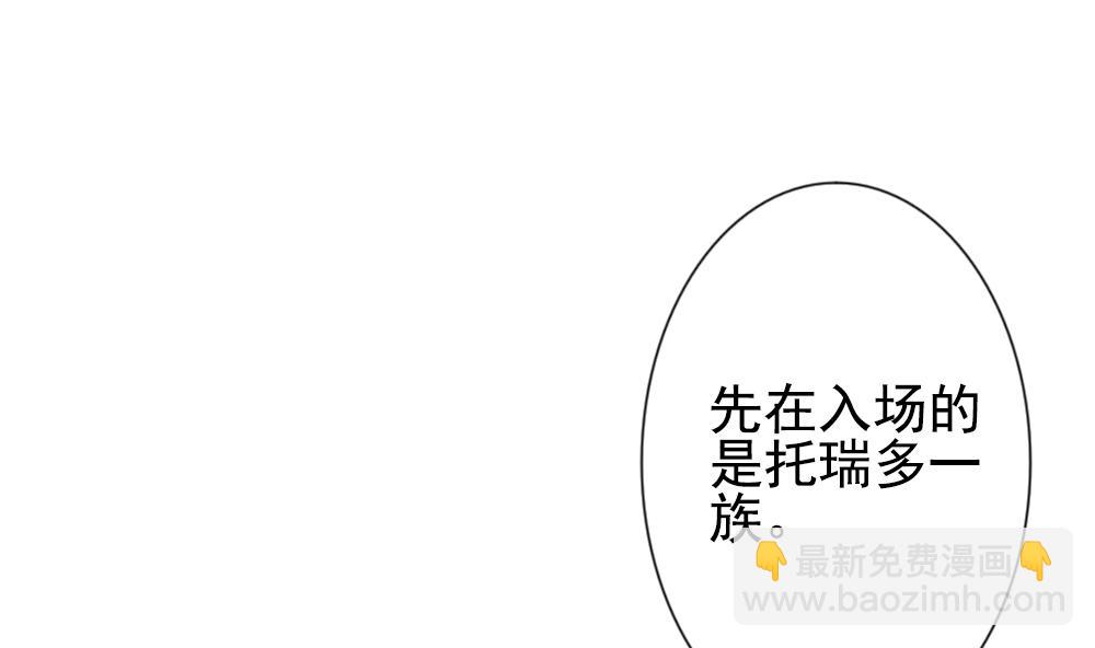 《拂晓的花嫁》第178话 换妻 1 第14页
