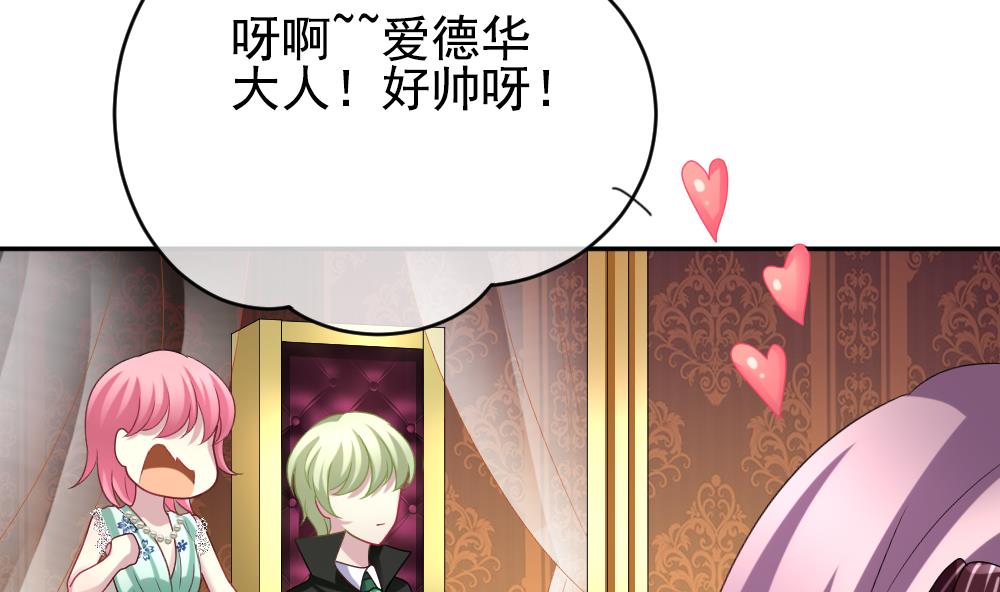 《拂晓的花嫁》第178话 换妻 1 第20页