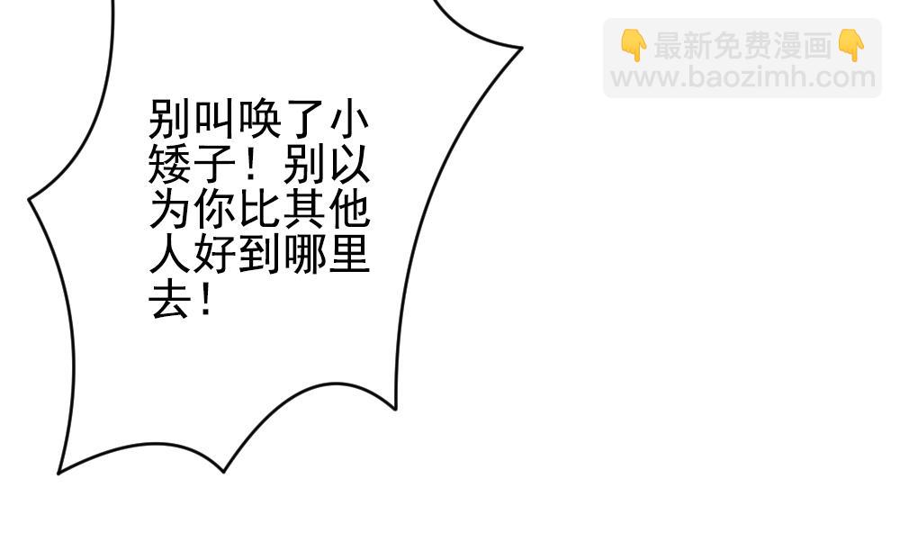 《拂晓的花嫁》第178话 换妻 1 第22页