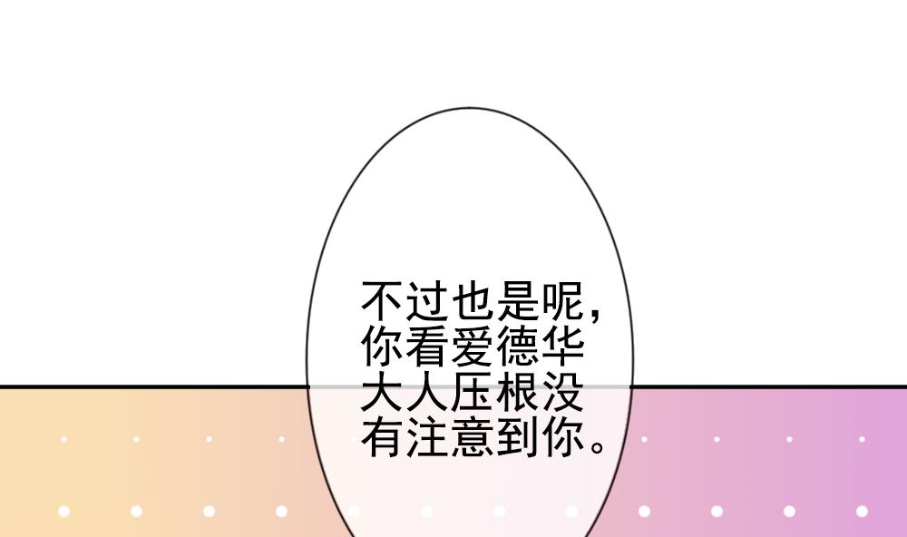 《拂晓的花嫁》第178话 换妻 1 第23页