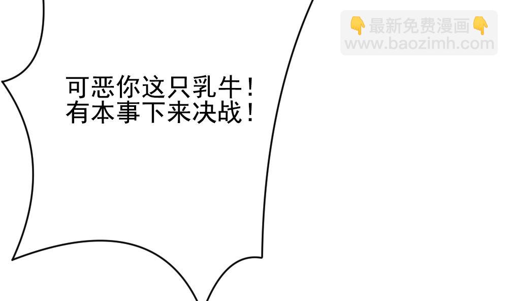 《拂晓的花嫁》第178话 换妻 1 第26页