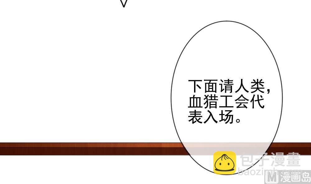 《拂晓的花嫁》第178话 换妻 1 第27页