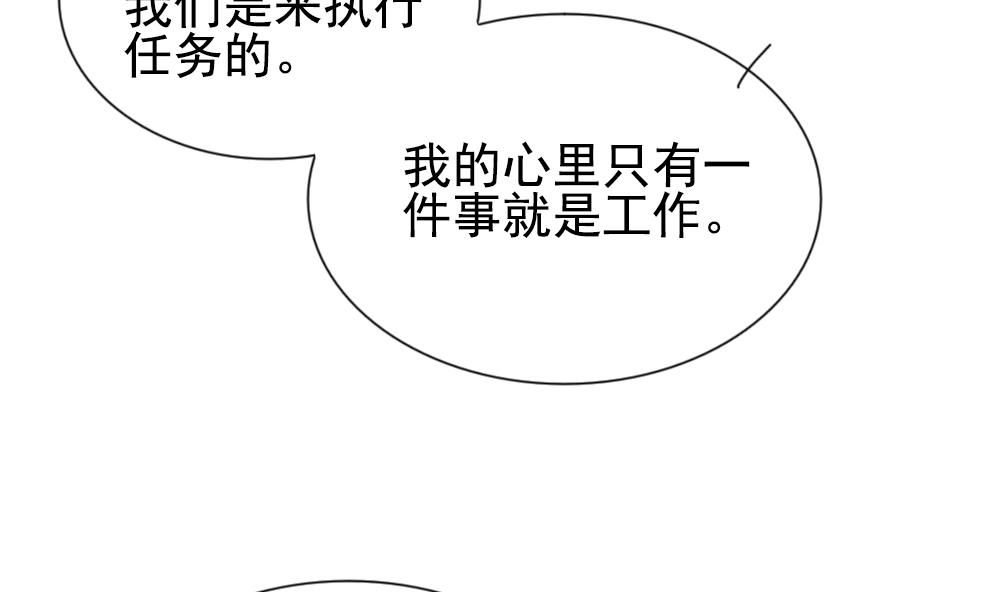《拂晓的花嫁》第178话 换妻 1 第34页