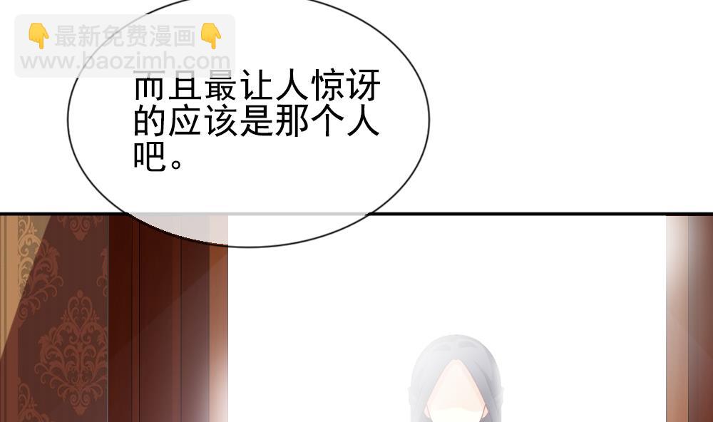 《拂晓的花嫁》第178话 换妻 1 第35页