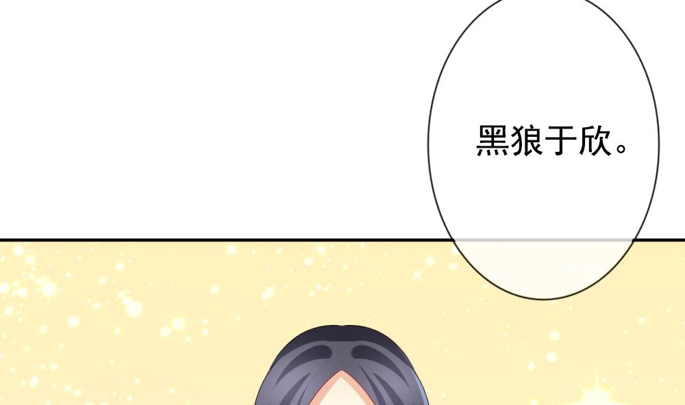 《拂晓的花嫁》第178话 换妻 1 第38页