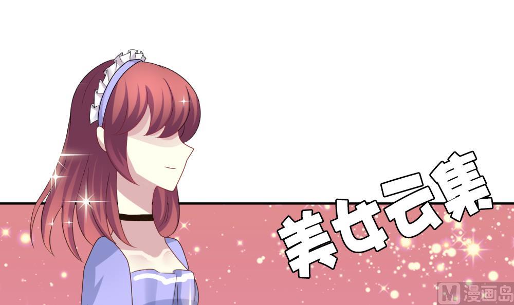 《拂晓的花嫁》第178话 换妻 1 第3页