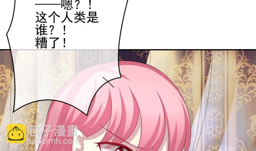 《拂晓的花嫁》第178话 换妻 1 第46页