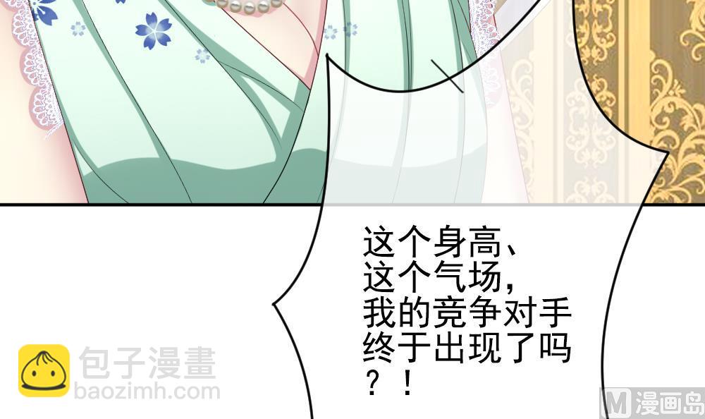 《拂晓的花嫁》第178话 换妻 1 第48页
