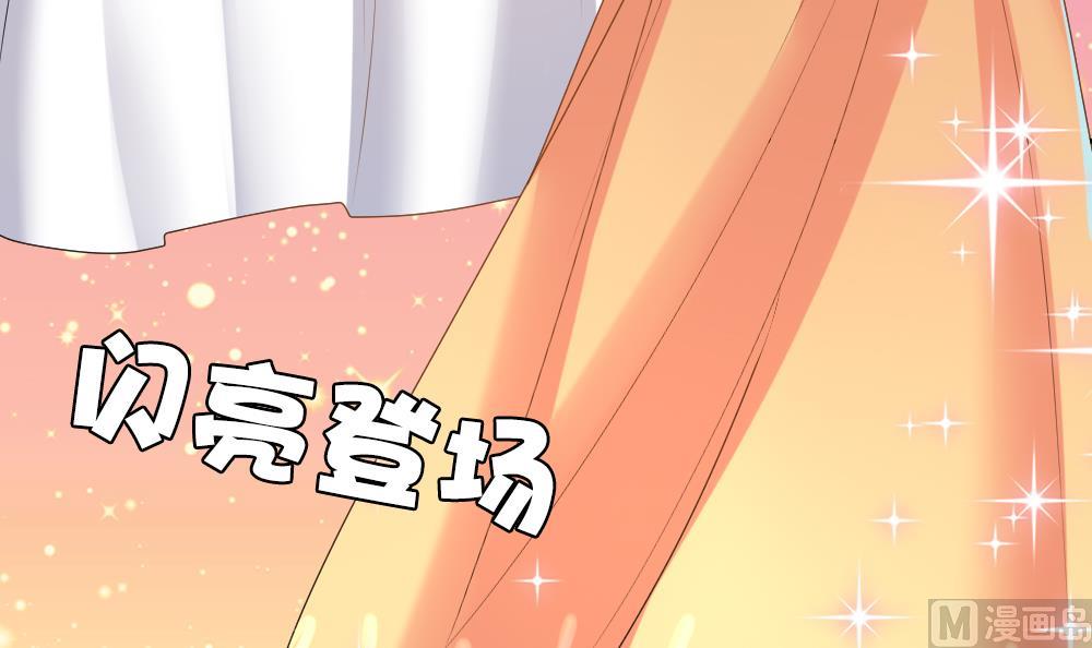《拂晓的花嫁》第178话 换妻 1 第6页