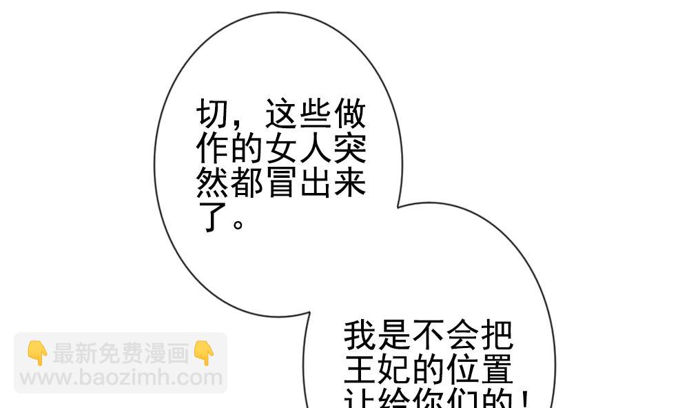 《拂晓的花嫁》第178话 换妻 1 第8页