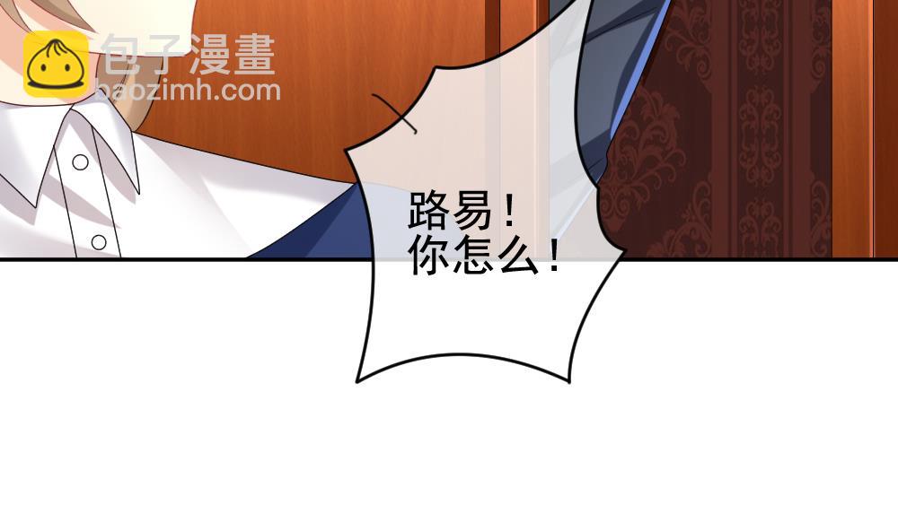 《拂晓的花嫁》第179话 换妻 2 第11页