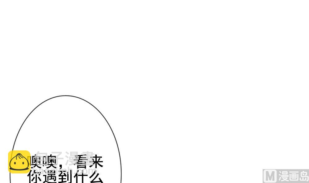 《拂晓的花嫁》第179话 换妻 2 第12页