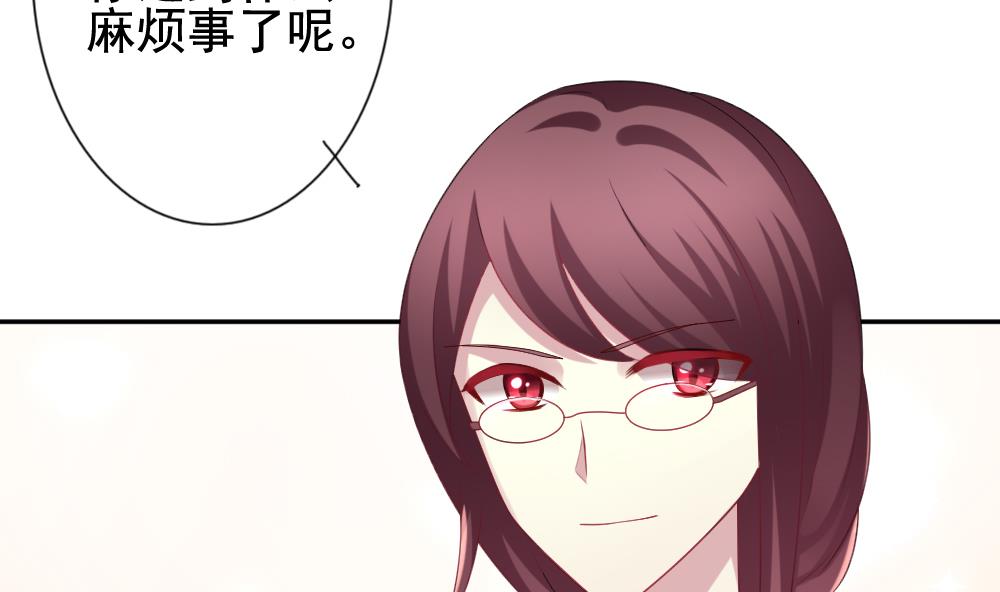 《拂晓的花嫁》第179话 换妻 2 第13页