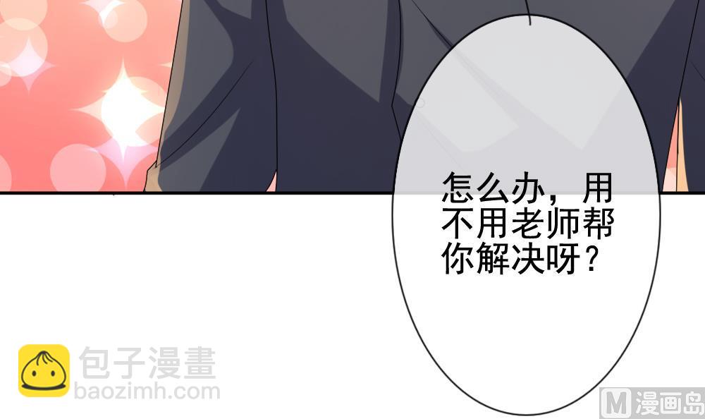 《拂晓的花嫁》第179话 换妻 2 第15页